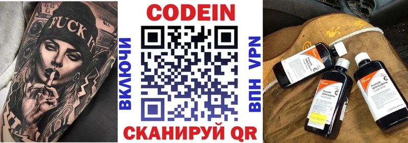 Кодеин напиток Lean (лин)  Купить  Сунжа 