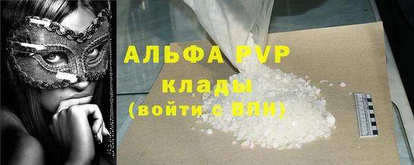 ALPHA PVP Армянск