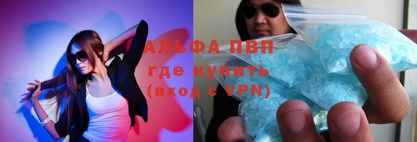 ALPHA PVP Армянск